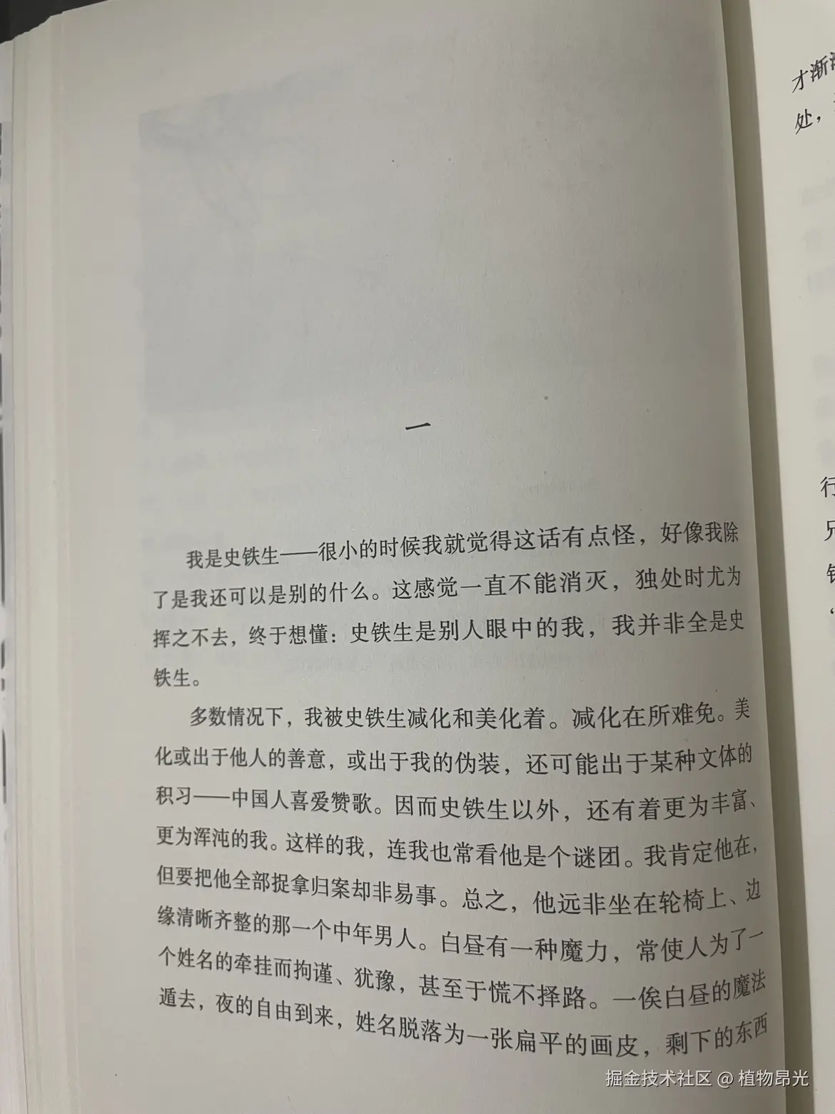 植物昂光于2026-05-10 20:47发布的图片