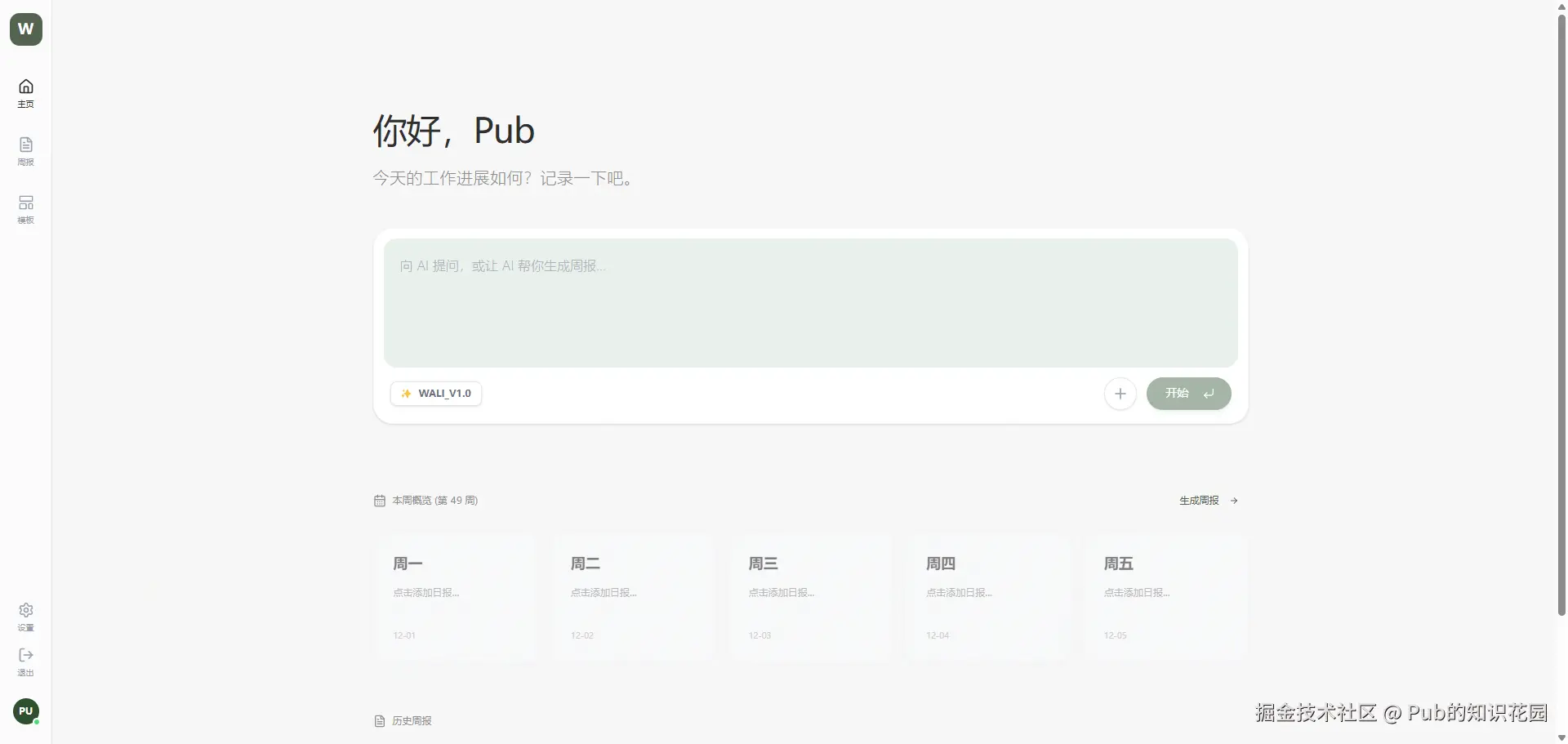 Pub的知识花园于2025-12-02 17:05发布的图片