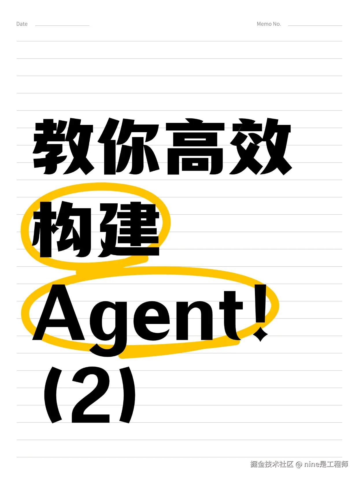 nine是工程师于2025-01-20 17:33发布的图片