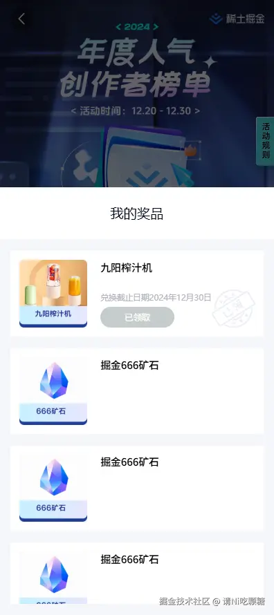 请Ni吃颗糖于2024-12-28 12:09发布的图片