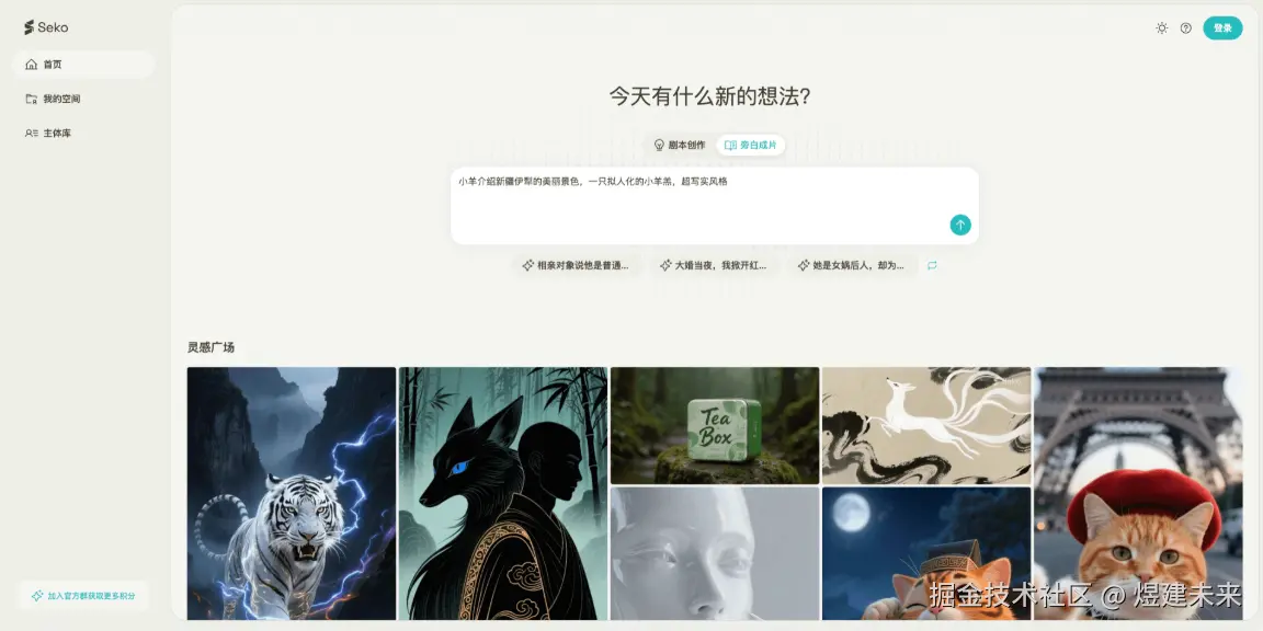 煜建未来于2025-09-21 23:06发布的图片