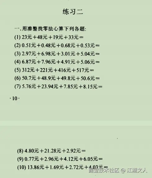 江湖文人于2026-01-19 17:10发布的图片