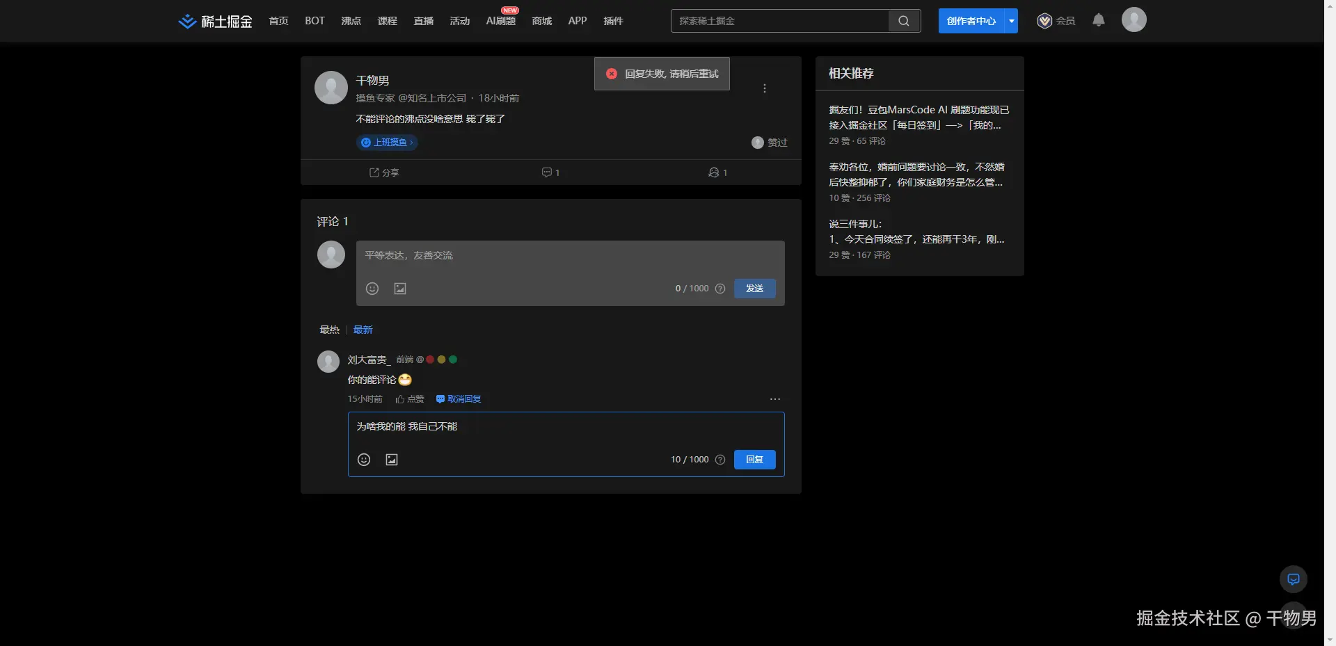 干物男于2025-01-10 09:12发布的图片