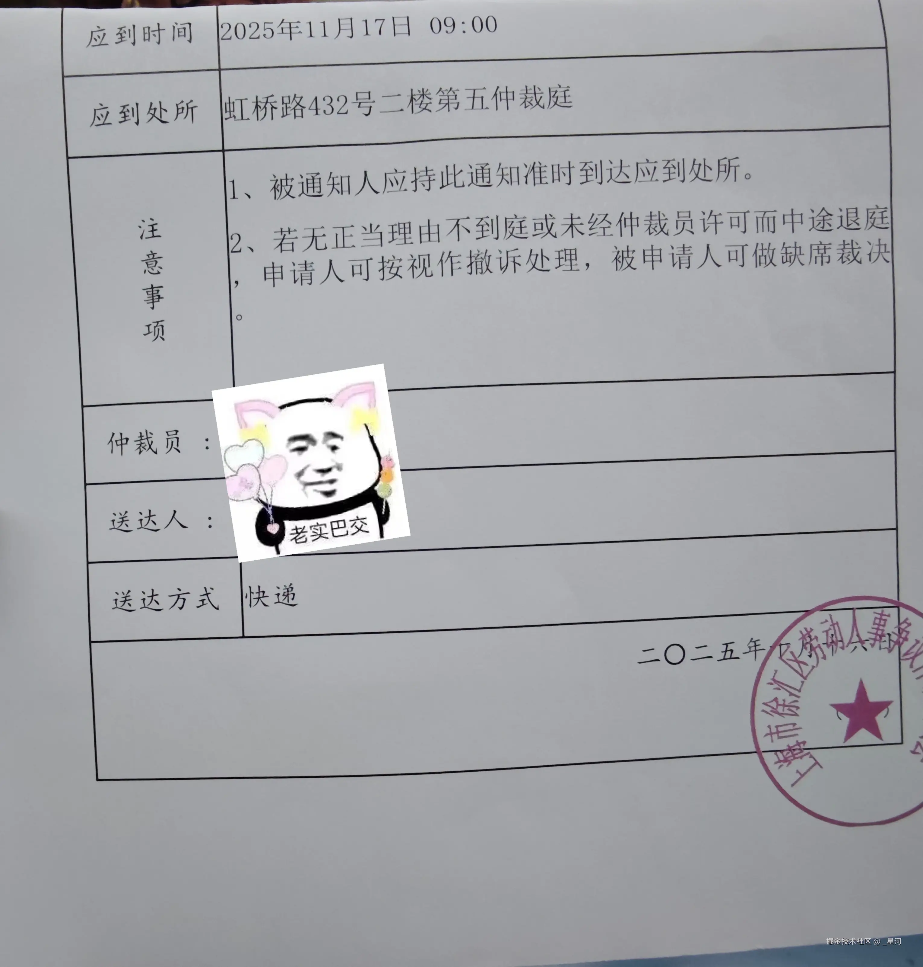 _星河于2025-11-17 10:07发布的图片