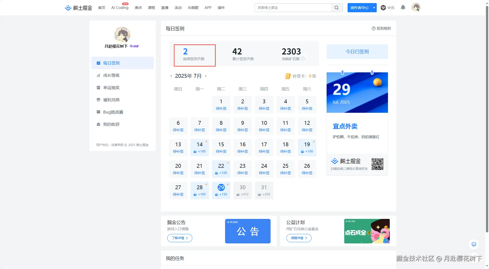 月赴樱花树下于2025-07-29 03:27发布的图片