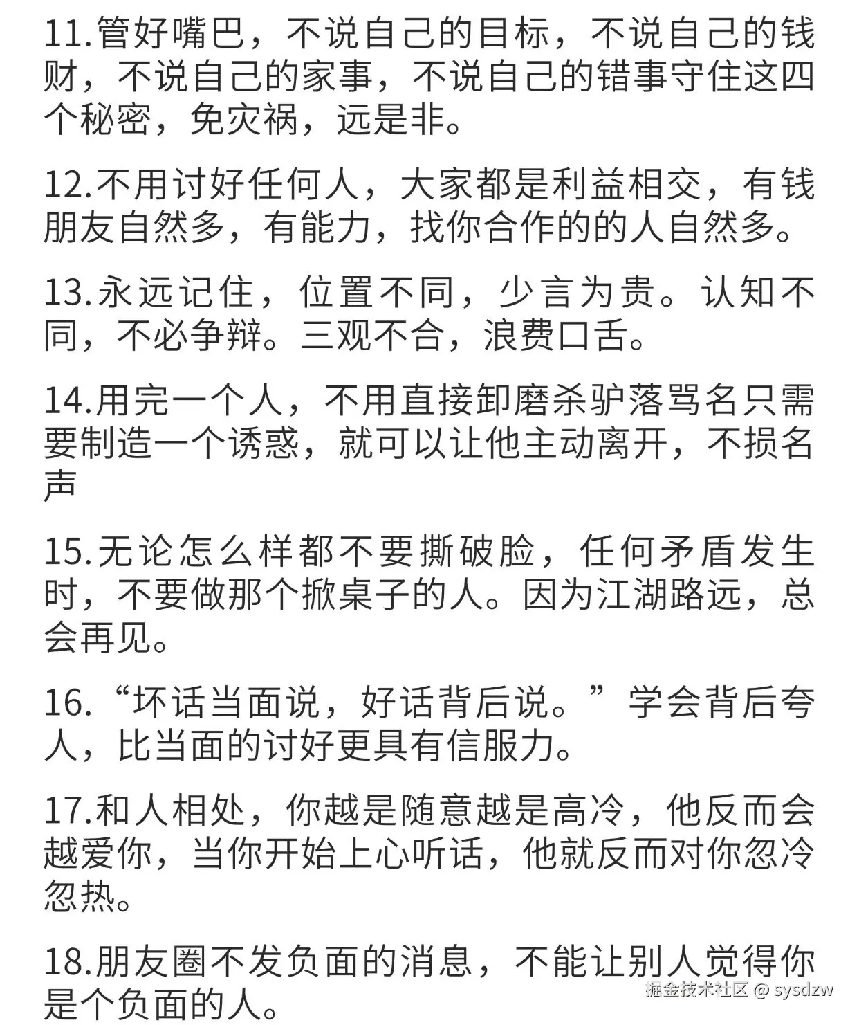 sysdzw于2025-03-01 16:13发布的图片