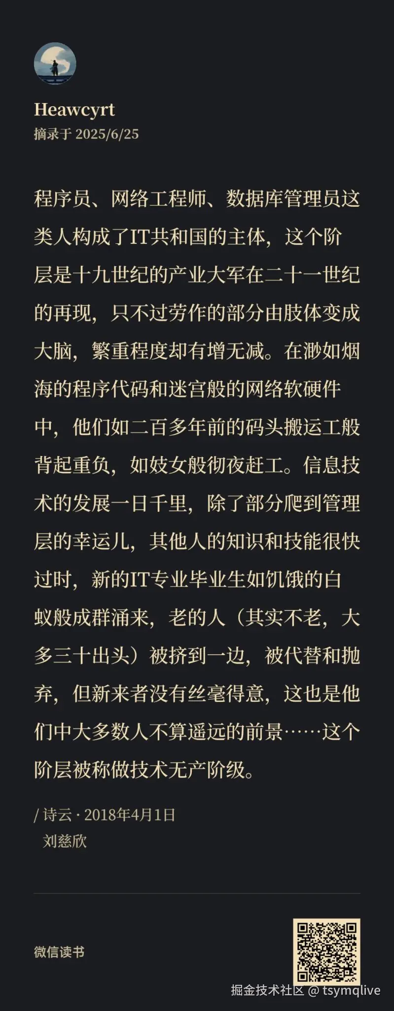 tsymqlive于2025-06-26 02:26发布的图片