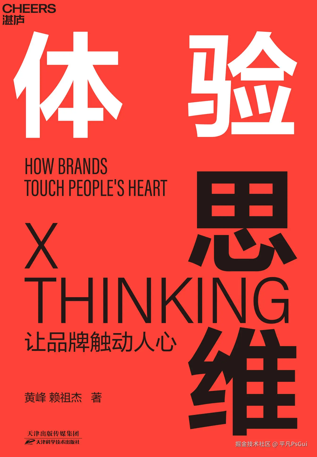 平凡PsGui于2026-01-25 17:19发布的图片