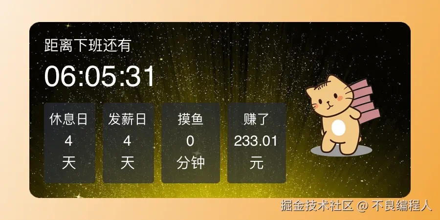 不良编程人于2025-04-08 17:24发布的图片