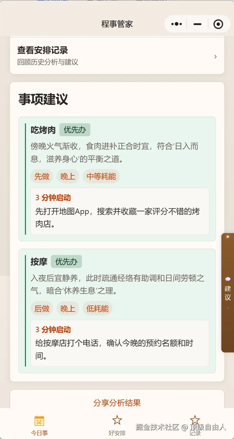 顶级自由人于2026-07-09 15:15发布的图片