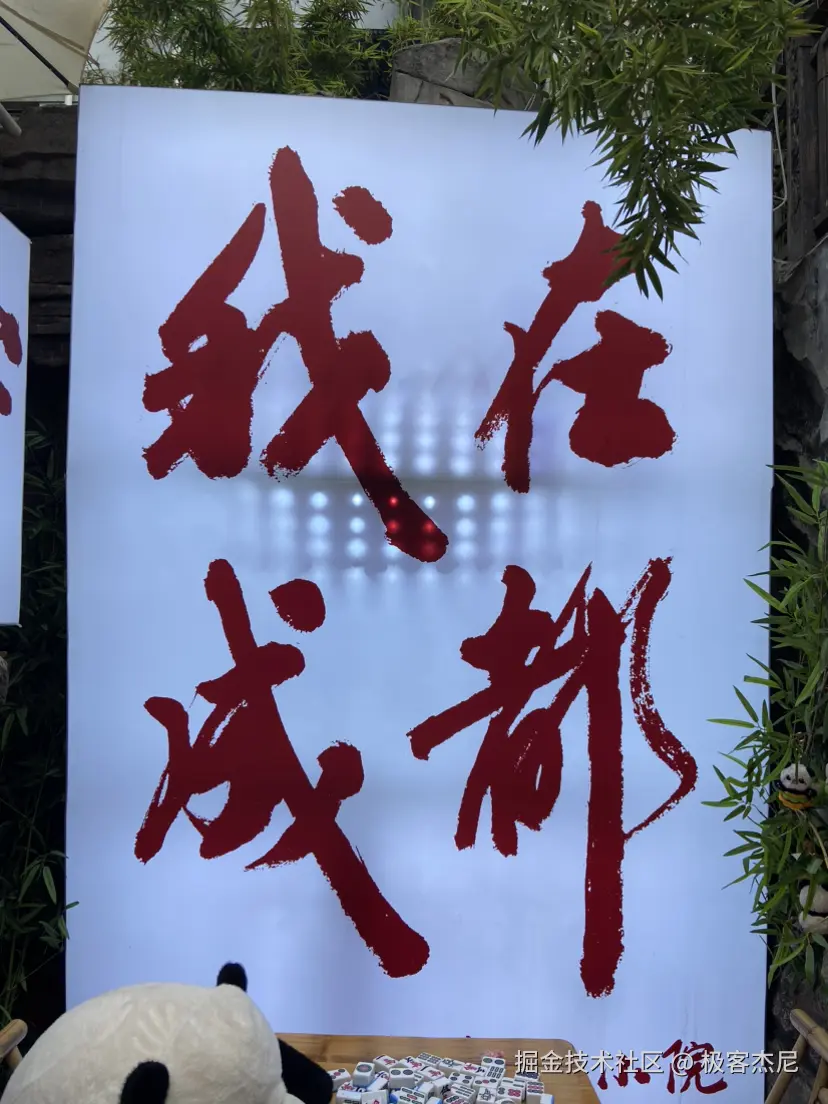 极客杰尼于2025-05-09 21:01发布的图片