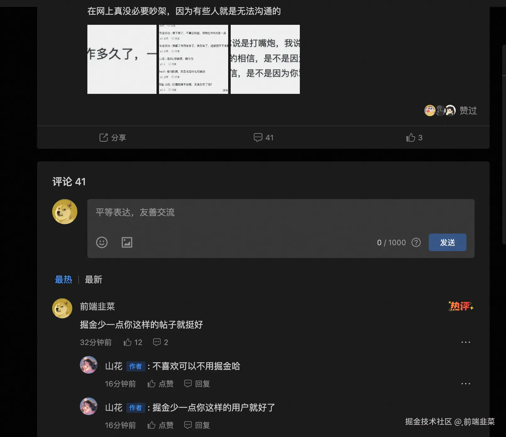前端韭菜于2025-09-30 16:09发布的图片