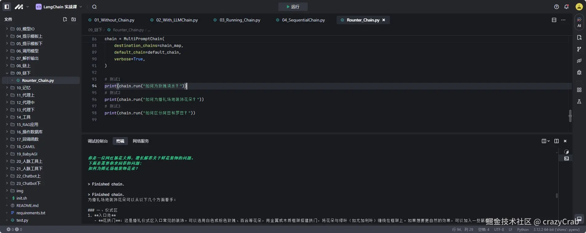 crazyCrab于2024-11-04 09:37发布的图片