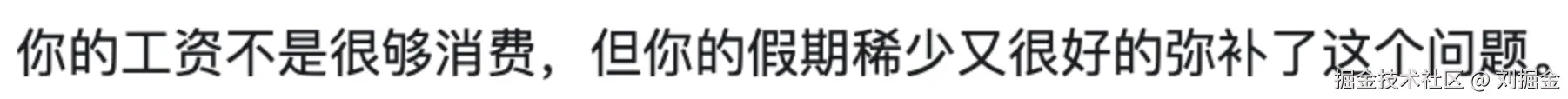 刘掘金于2025-08-15 09:46发布的图片