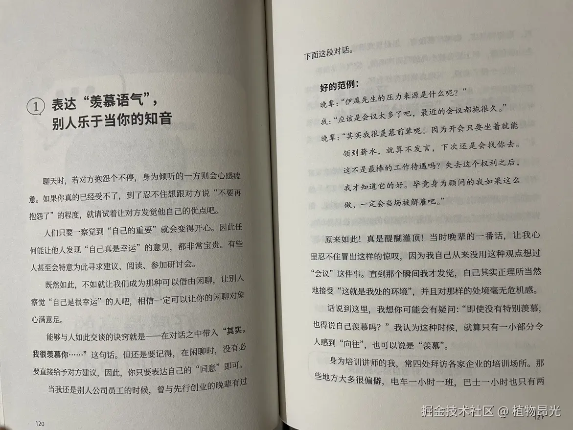 植物昂光于2026-09-02 14:52发布的图片