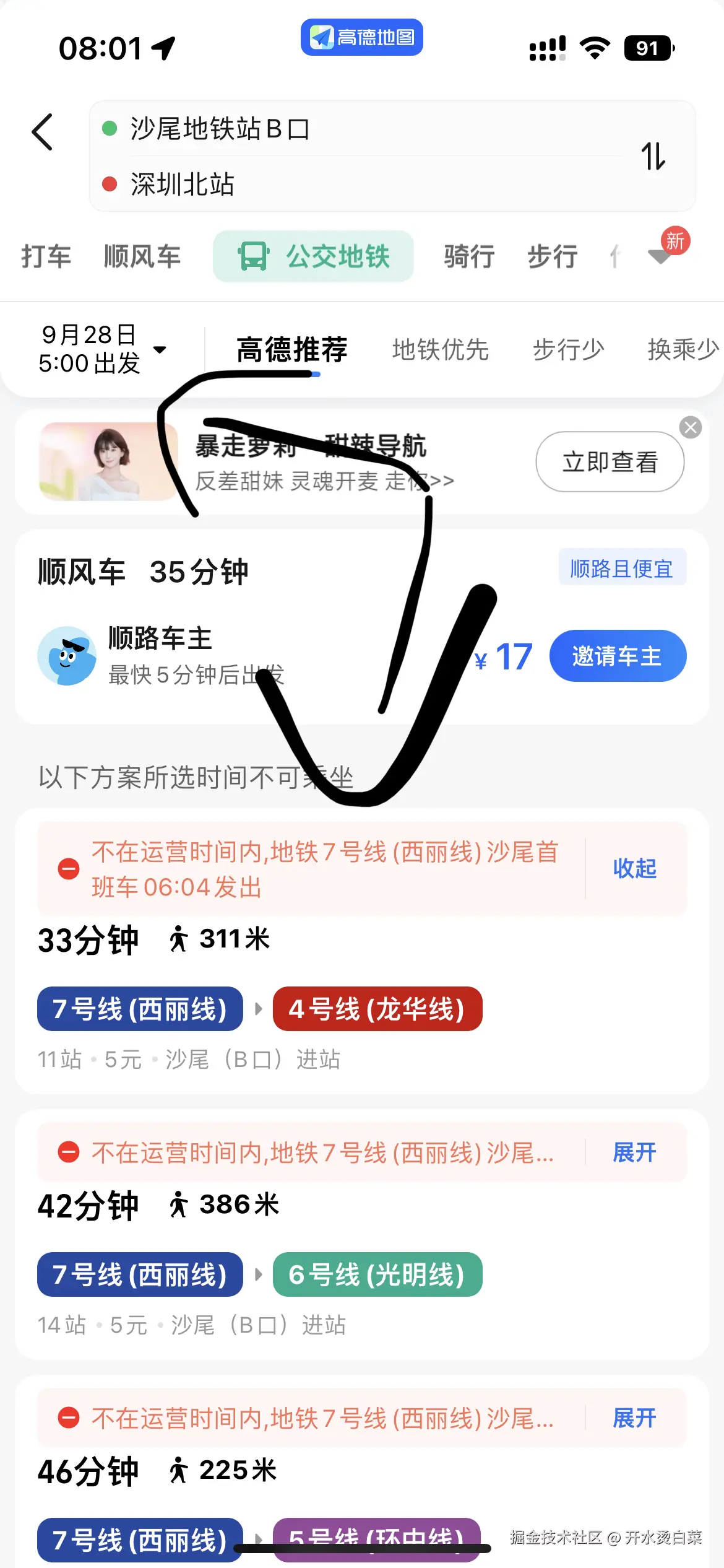 开水烫白菜于2024-09-26 08:15发布的图片