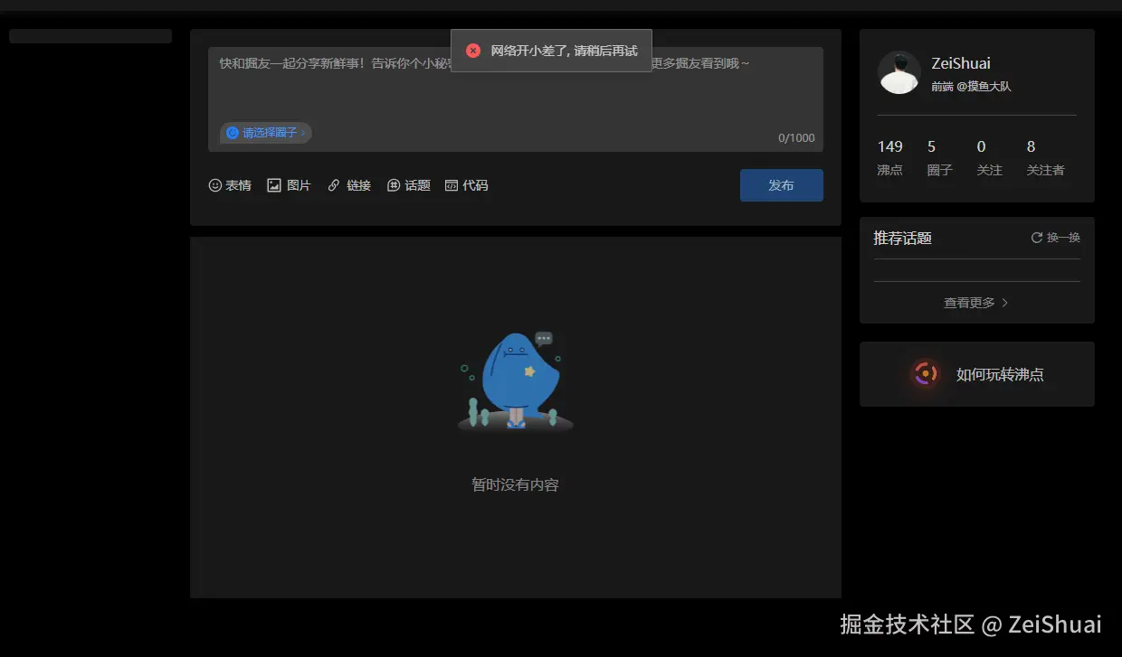 ZeiShuai于2025-01-21 15:04发布的图片