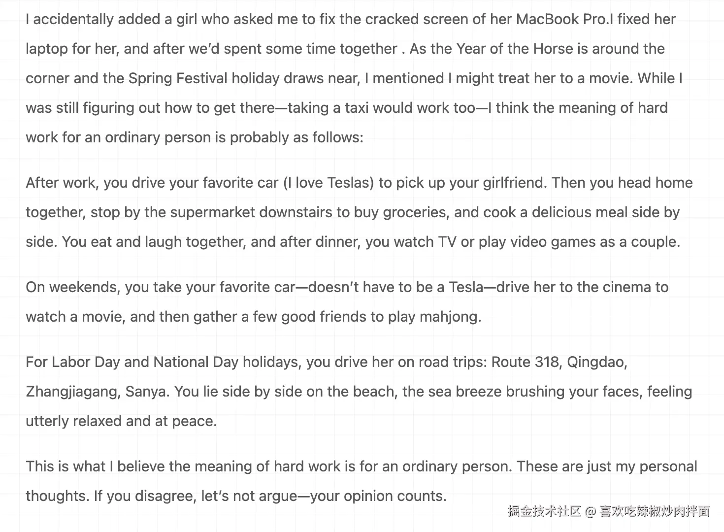 喜欢吃辣椒炒肉拌面于2026-02-02 23:03发布的图片