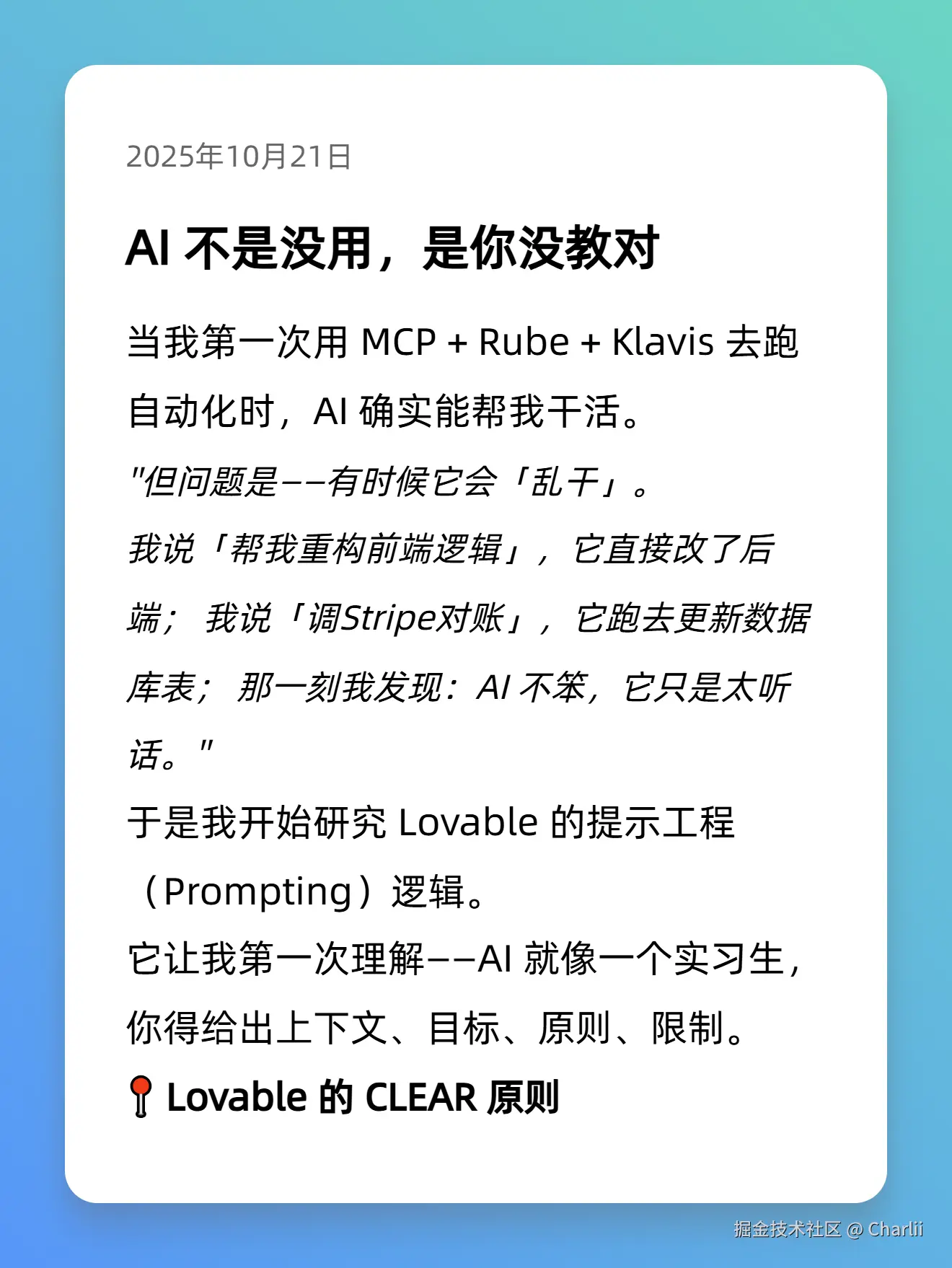 Charlii于2025-10-21 16:19发布的图片