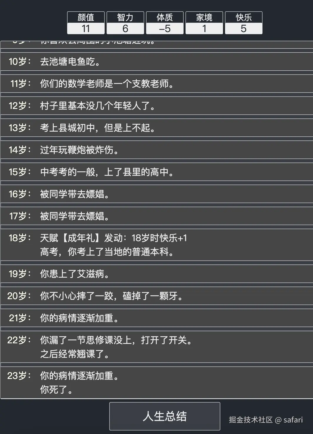 safari于2025-07-02 14:41发布的图片