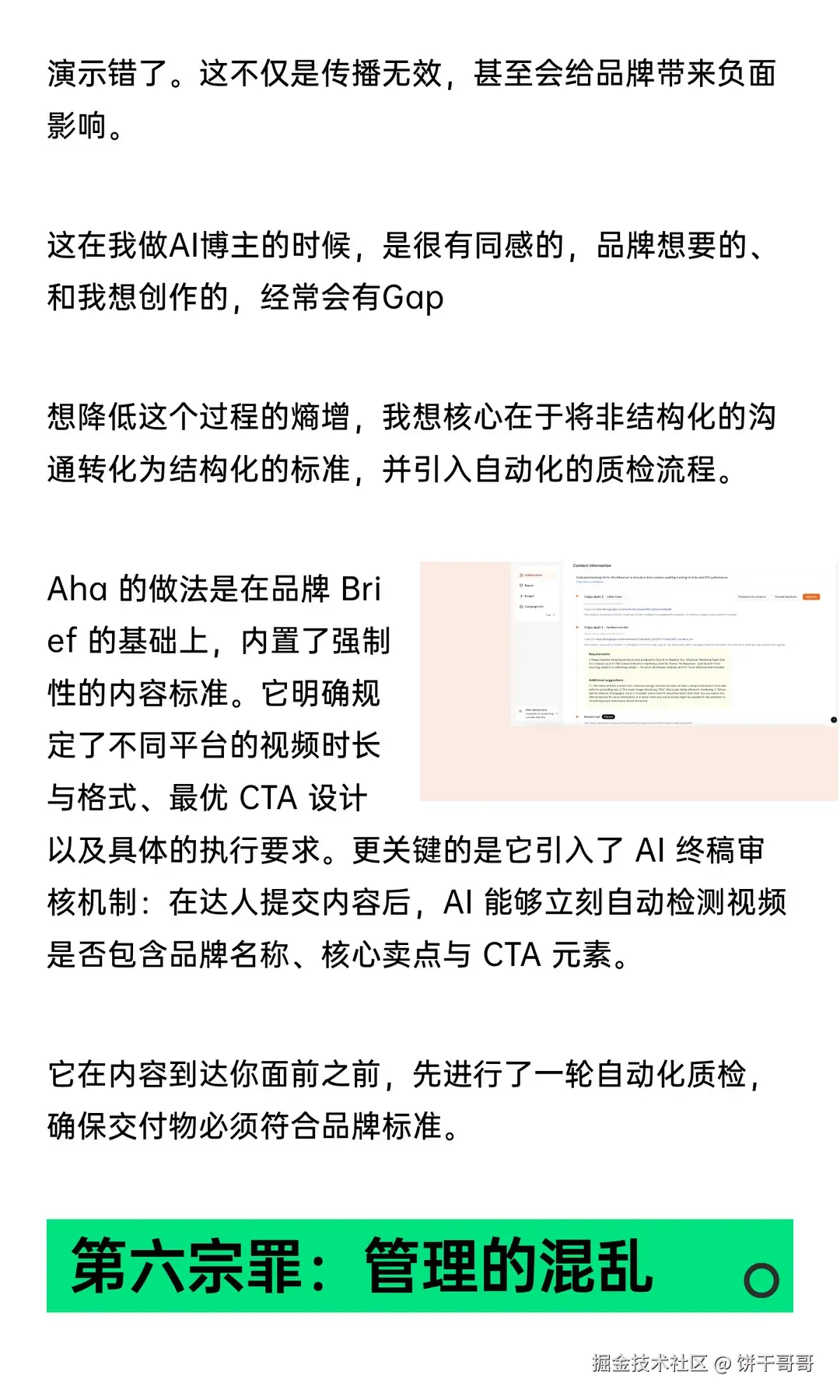 饼干哥哥于2025-12-01 23:05发布的图片