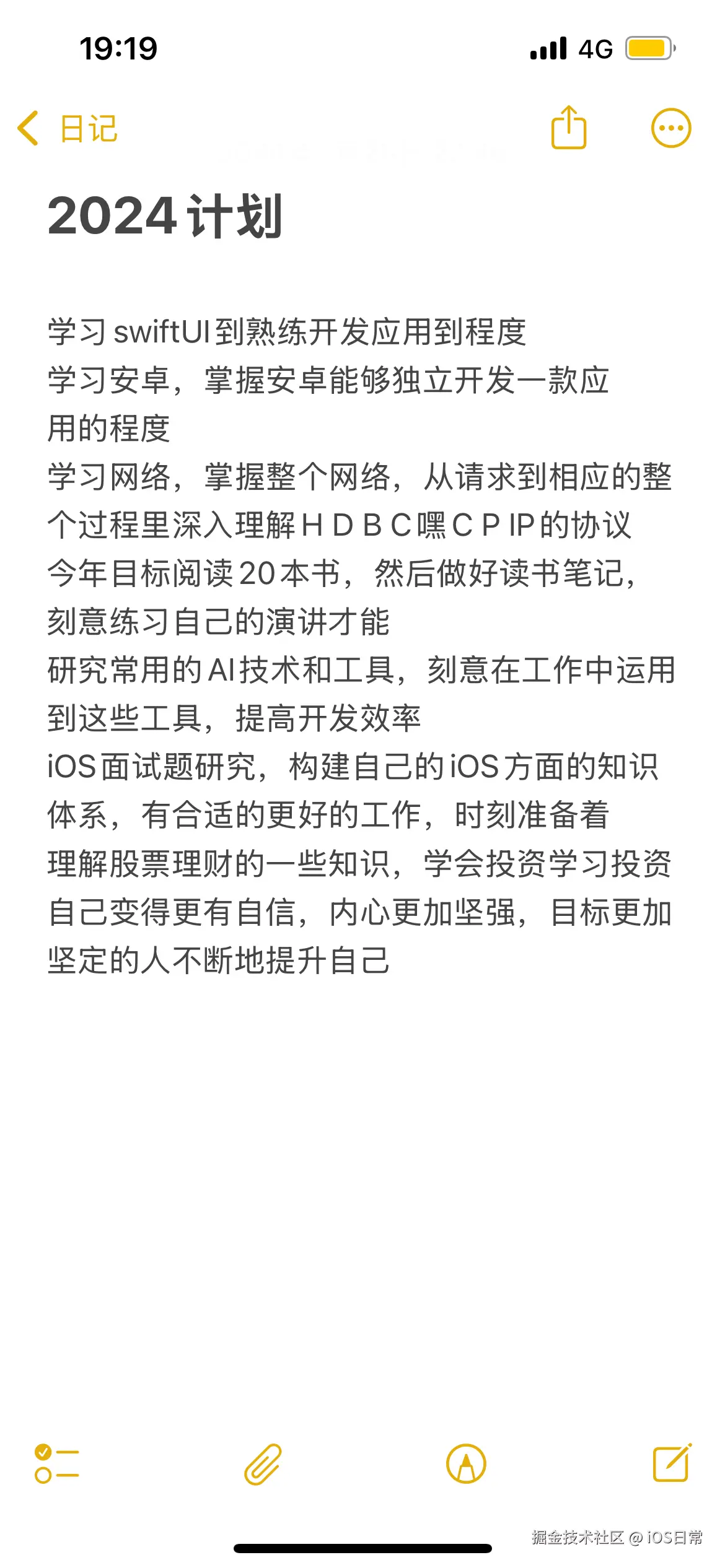 iOS日常于2024-12-31 19:20发布的图片