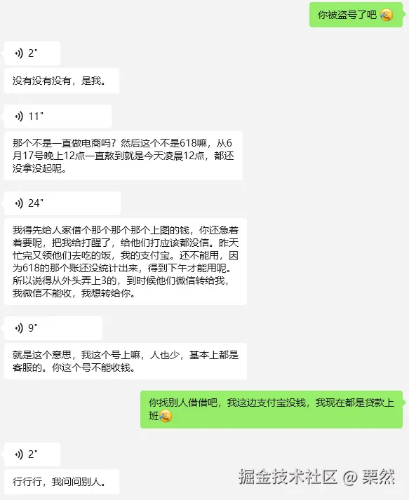 栗然于2025-06-19 10:30发布的图片