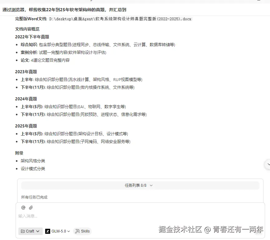 青春还有一两年于2026-03-17 08:36发布的图片