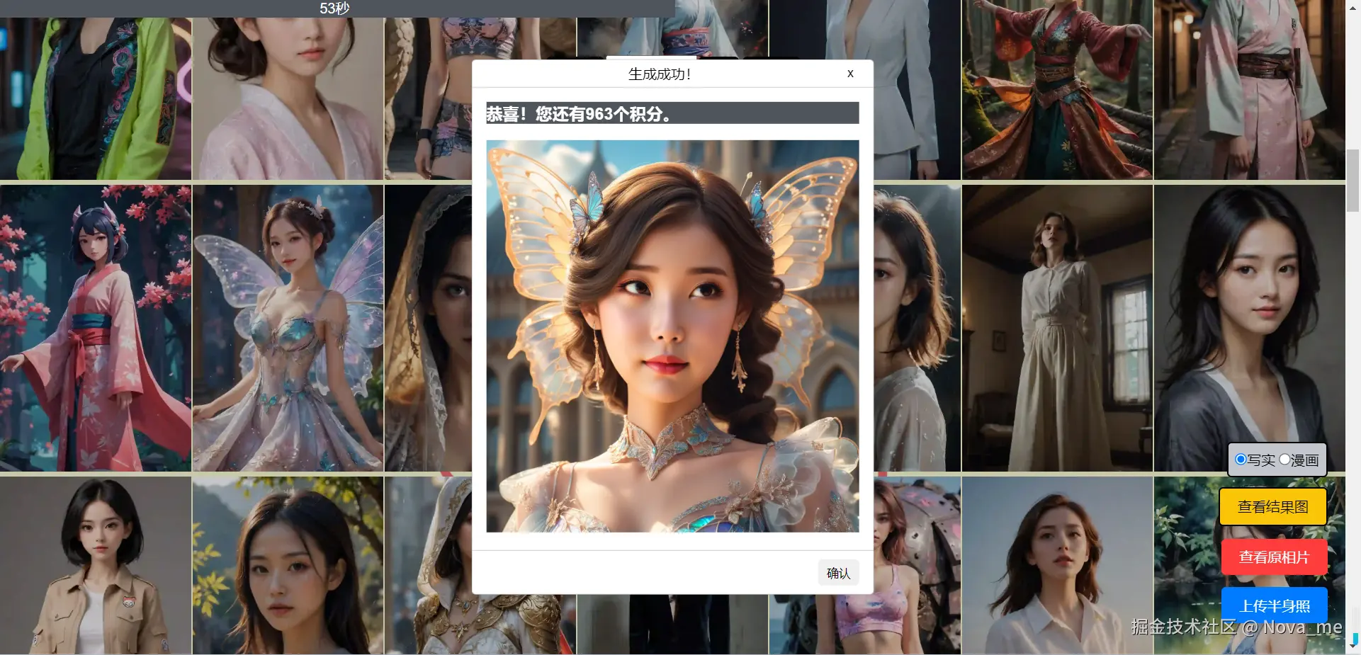 Nova_me于2025-04-16 01:09发布的图片