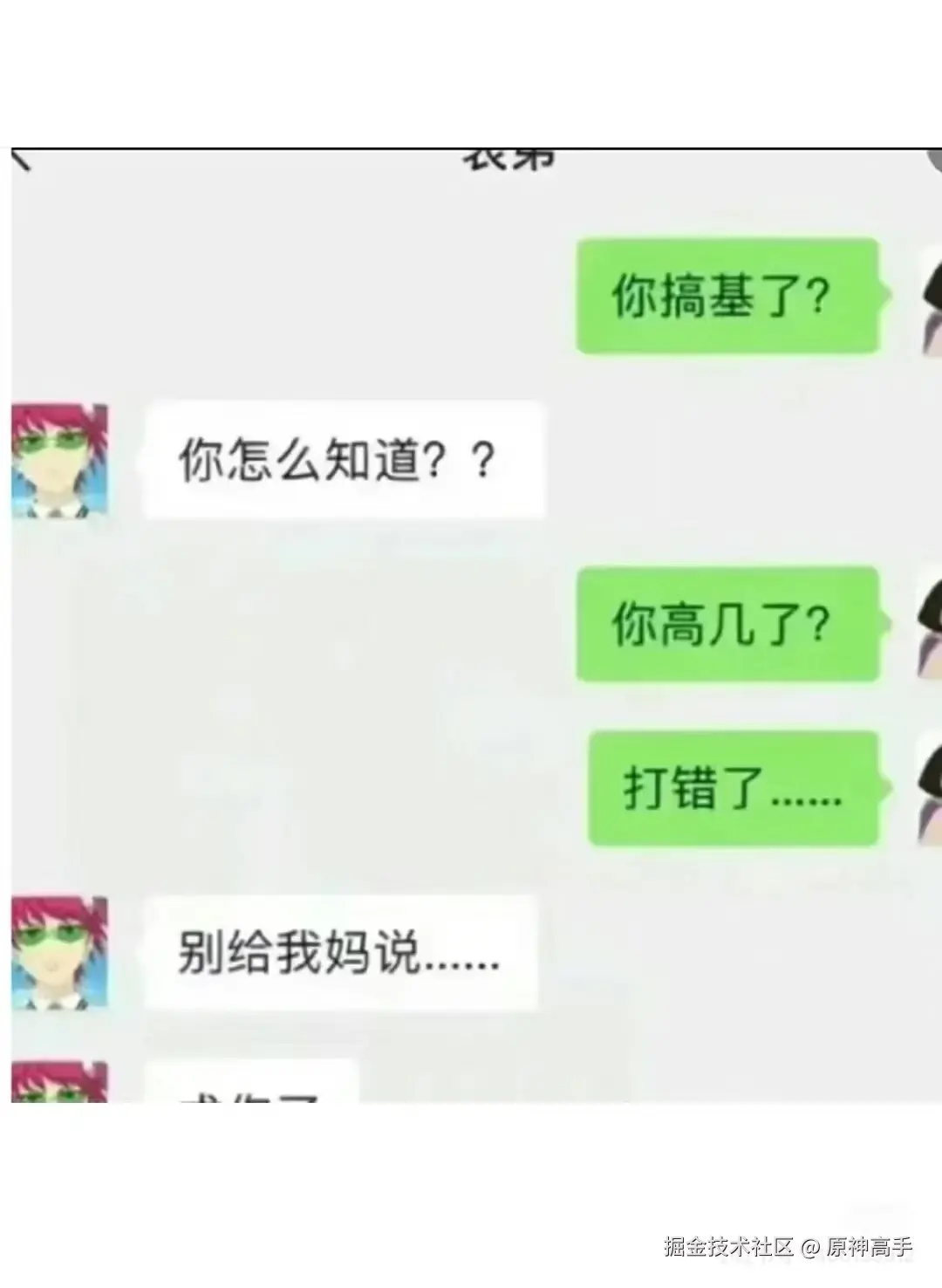 原神高手于2026-04-16 10:33发布的图片