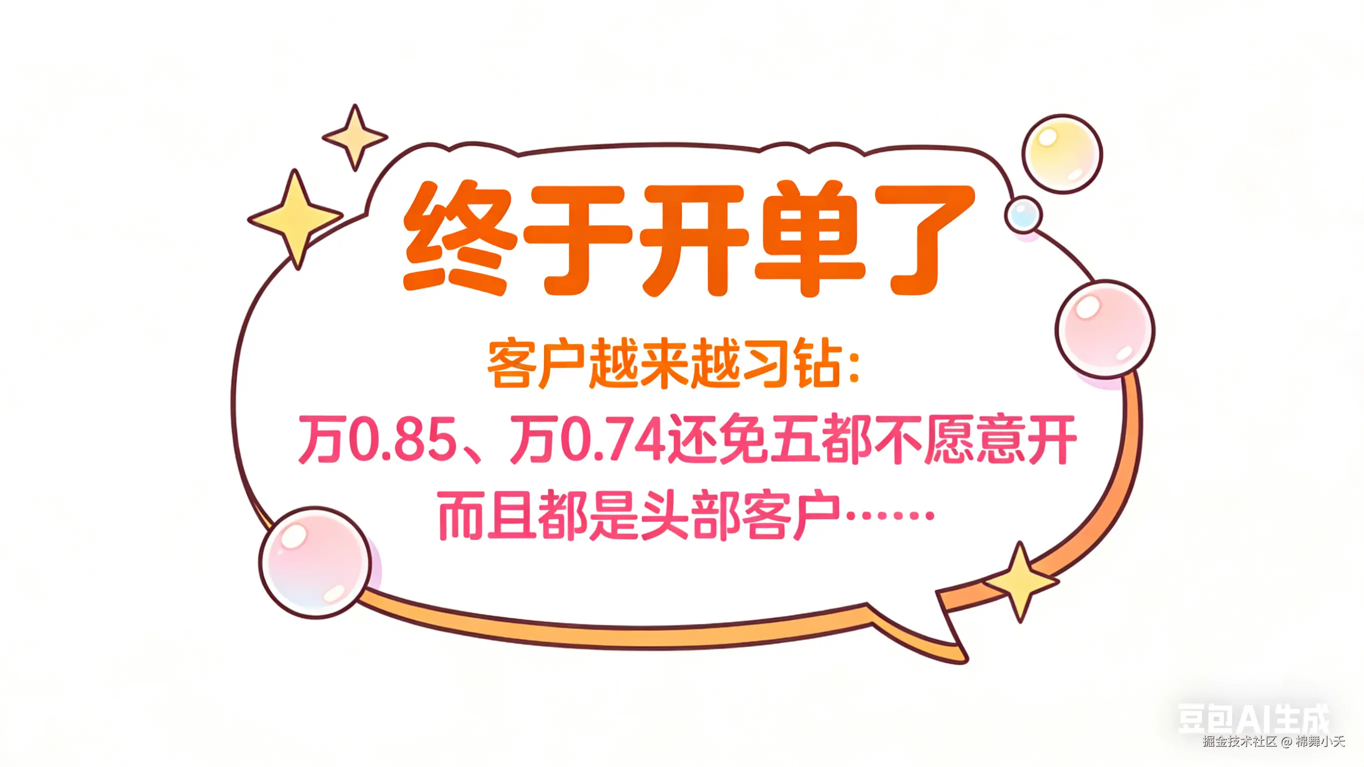 棉舞小夭于2026-02-26 14:25发布的图片