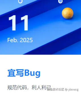 yimeng于2025-02-11 09:30发布的图片