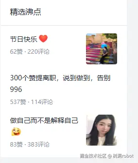 树洞robot于2025-10-25 08:52发布的图片