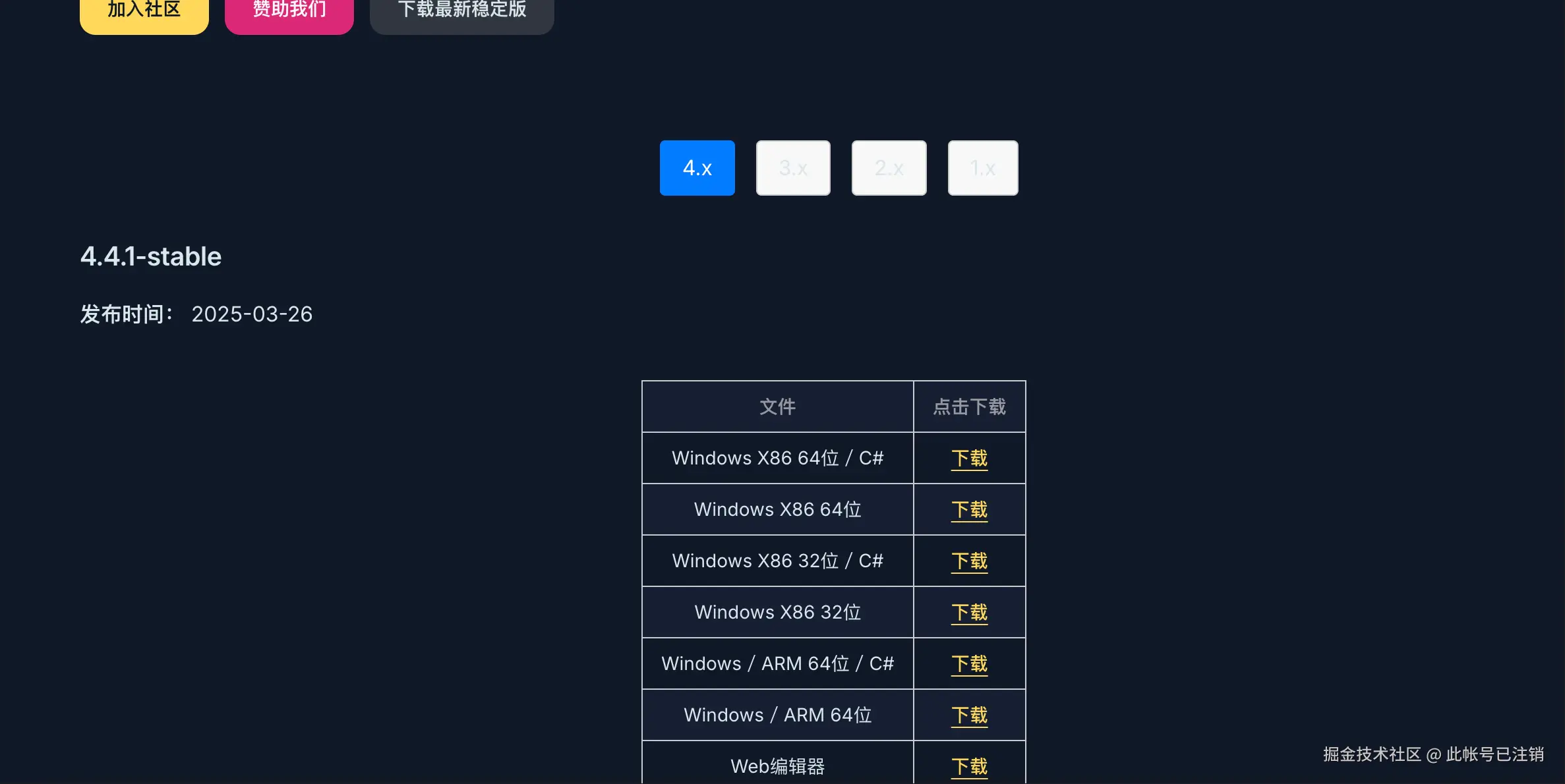 此帐号已注销于2025-08-12 16:22发布的图片
