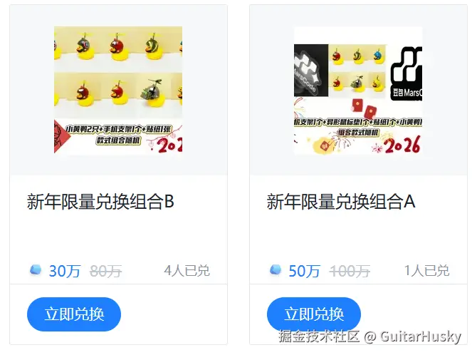GuitarHusky于2026-02-05 14:50发布的图片