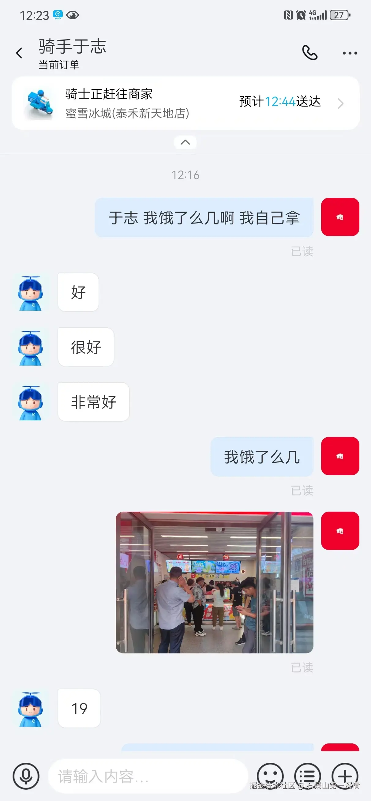 石景山第一深情于2024-07-23 14:22发布的图片