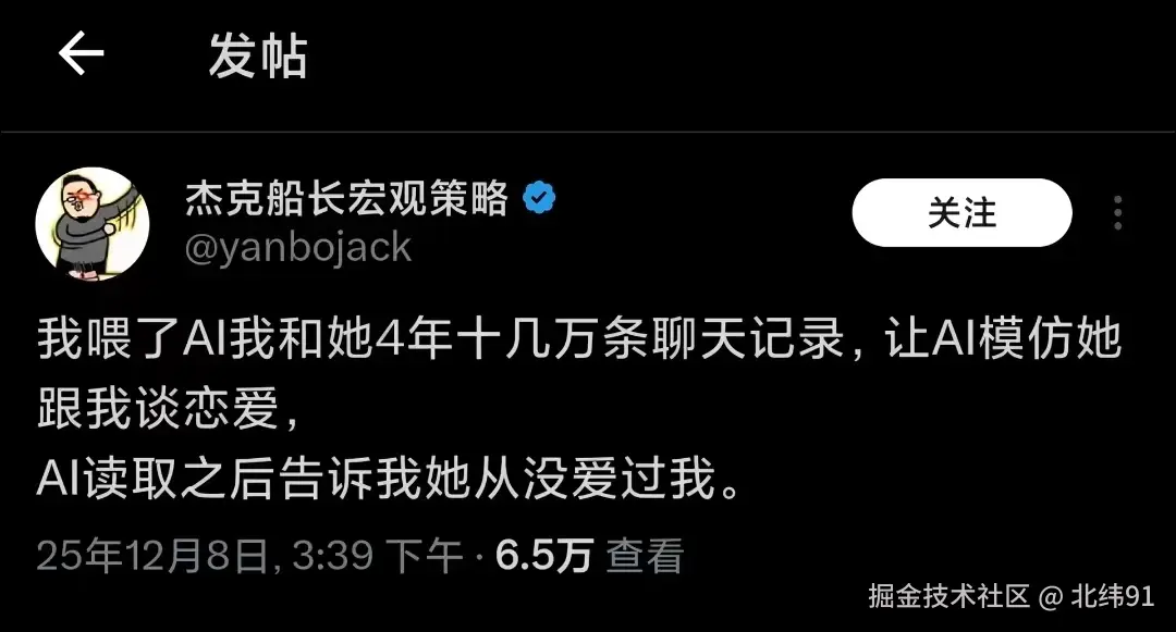 北纬91于2025-12-09 16:25发布的图片