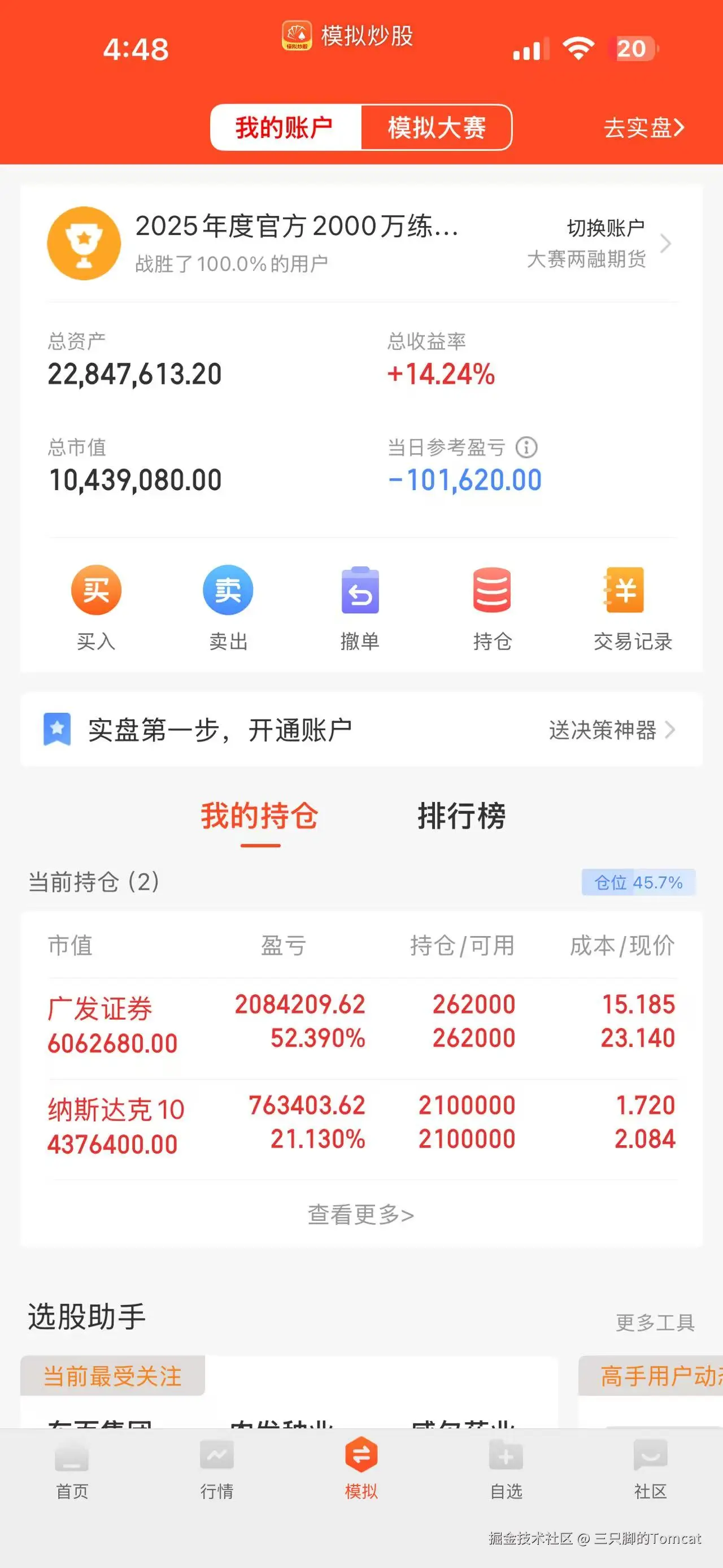 三只脚的Tomcat于2025-11-11 16:51发布的图片