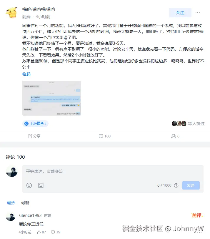 JohnnyW于2025-04-28 15:17发布的图片