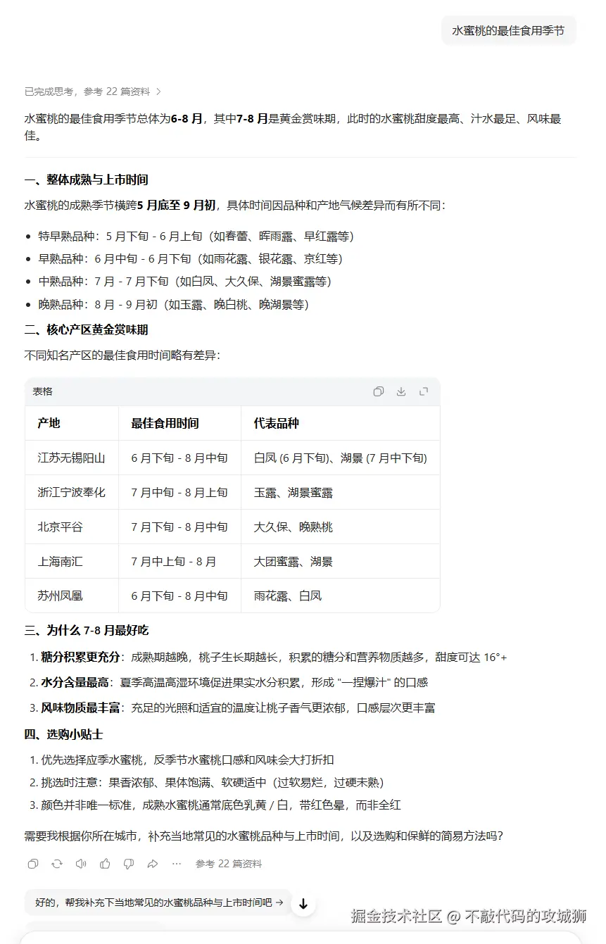 不敲代码的攻城狮于2026-04-20 15:51发布的图片