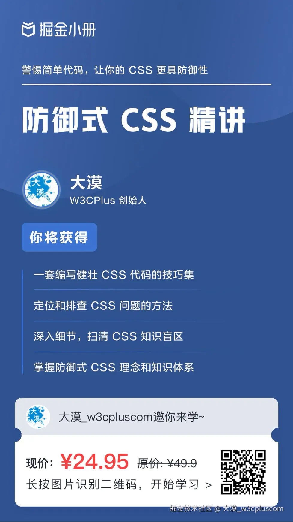 大漠_w3cpluscom于2024-10-24 08:41发布的图片
