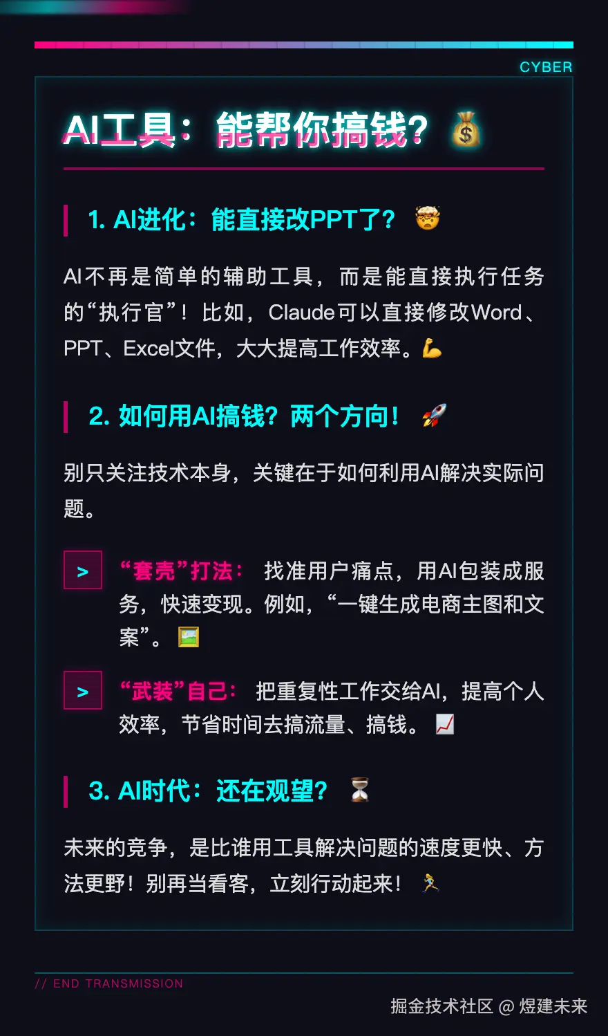 煜建未来于2025-09-11 17:54发布的图片