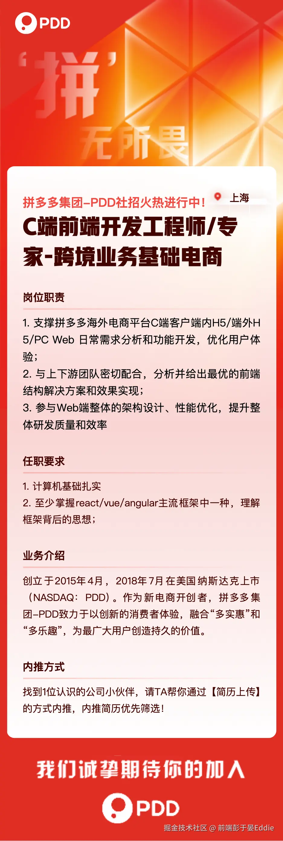 前端彭于晏Eddie于2025-02-13 14:22发布的图片