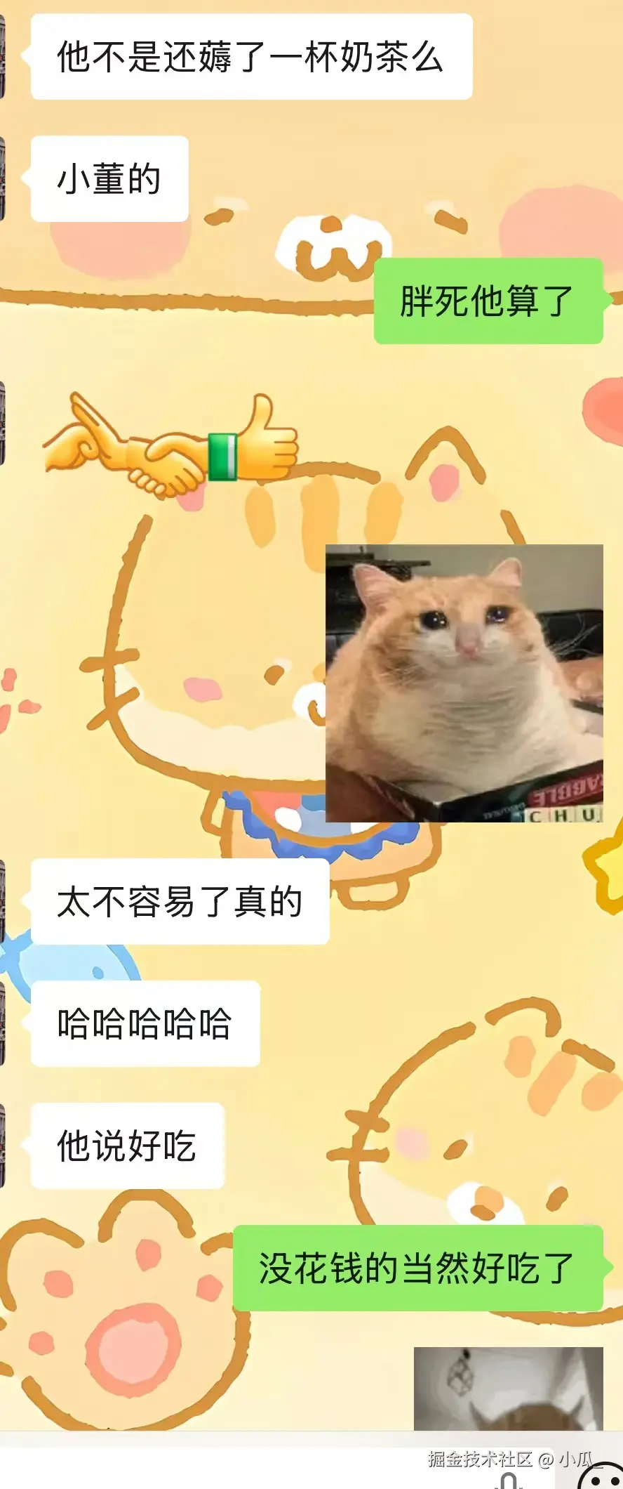 小瓜_于2026-03-11 17:04发布的图片