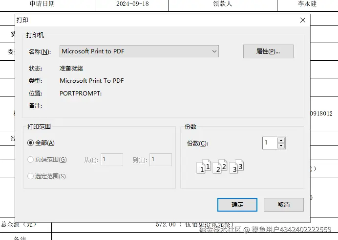摸鱼用户4342402222559于2025-02-25 10:29发布的图片