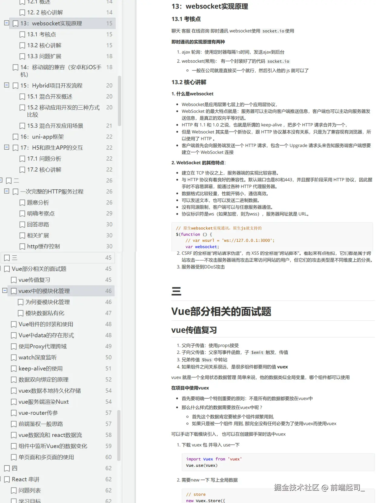 前端起司_于2024-10-14 11:31发布的图片