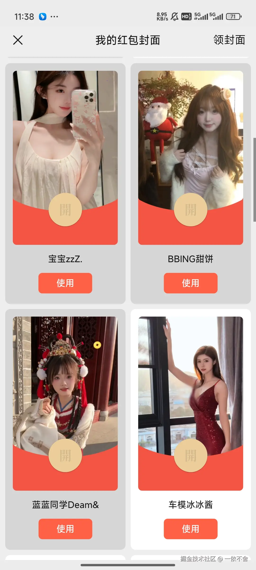 一依不舍于2025-01-21 05:36发布的图片