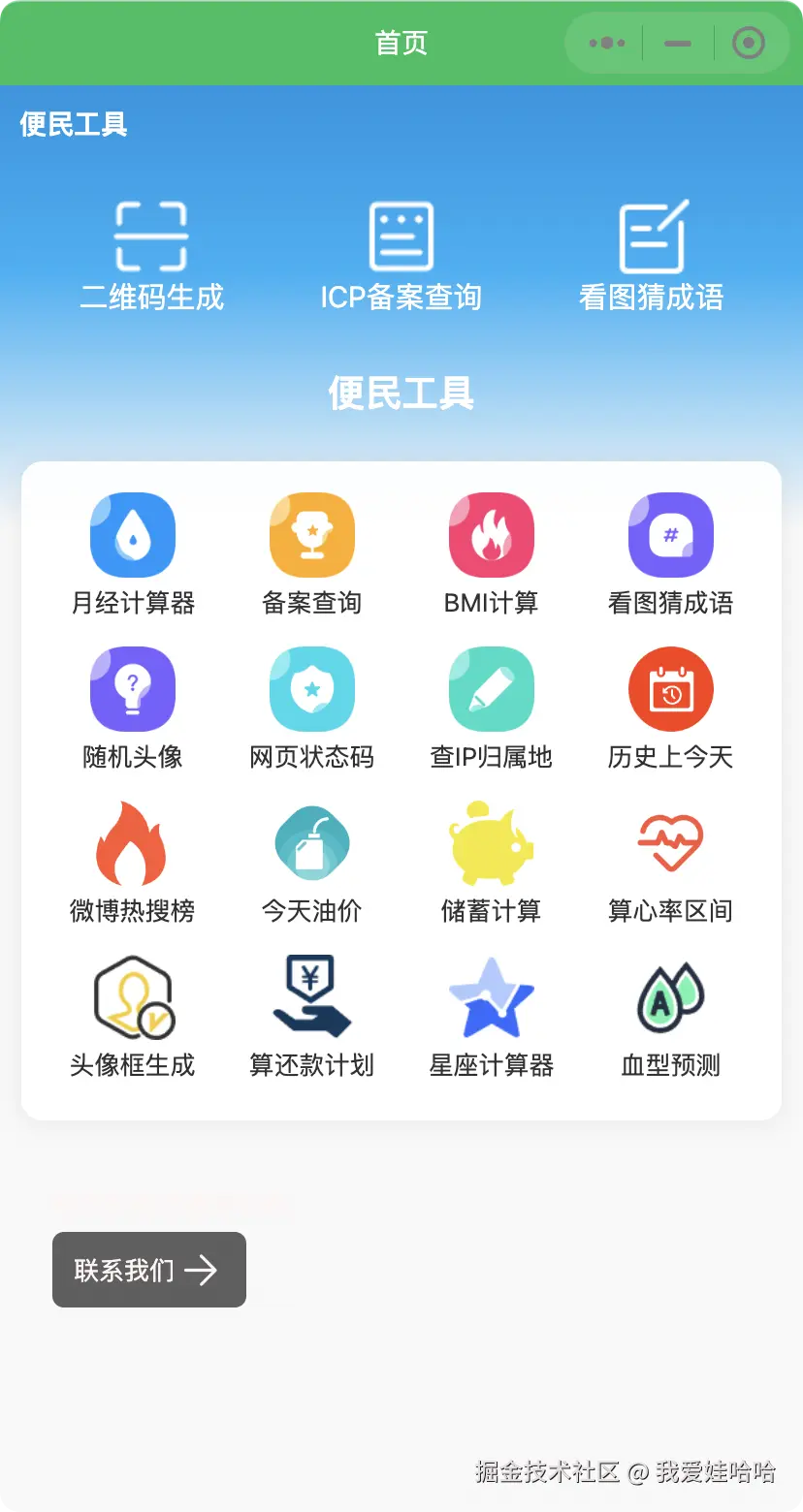 我爱娃哈哈于2024-09-01 18:57发布的图片