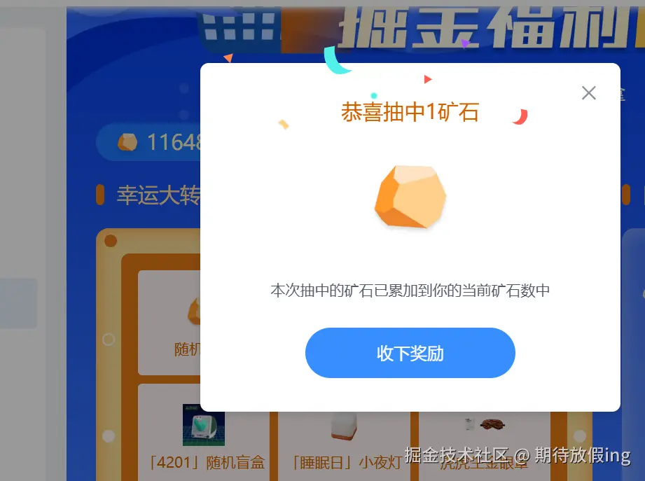 期待放假ing于2025-06-25 09:39发布的图片