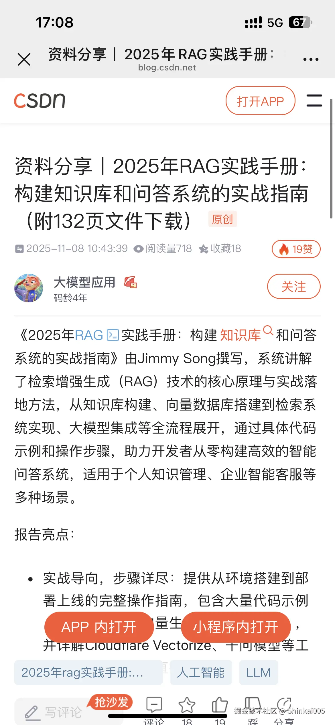 Shinkai005于2026-02-13 17:11发布的图片